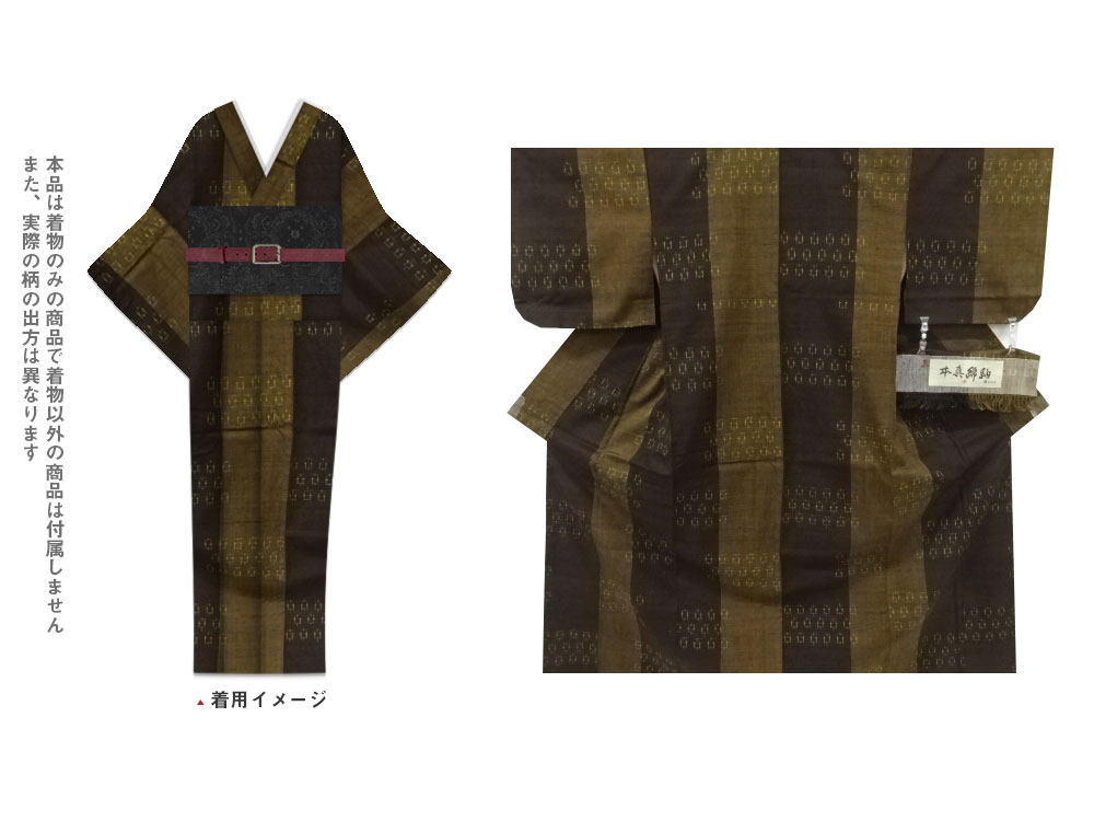 JAPANESE KIMONO / VINTAGE KIMONO / MAWATA TSUMUGI / BY CHIKIRIYA
